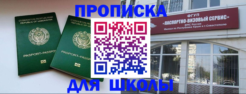 прописка ребенка в Заволжске