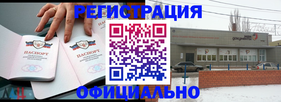 регистрация в Заволжске