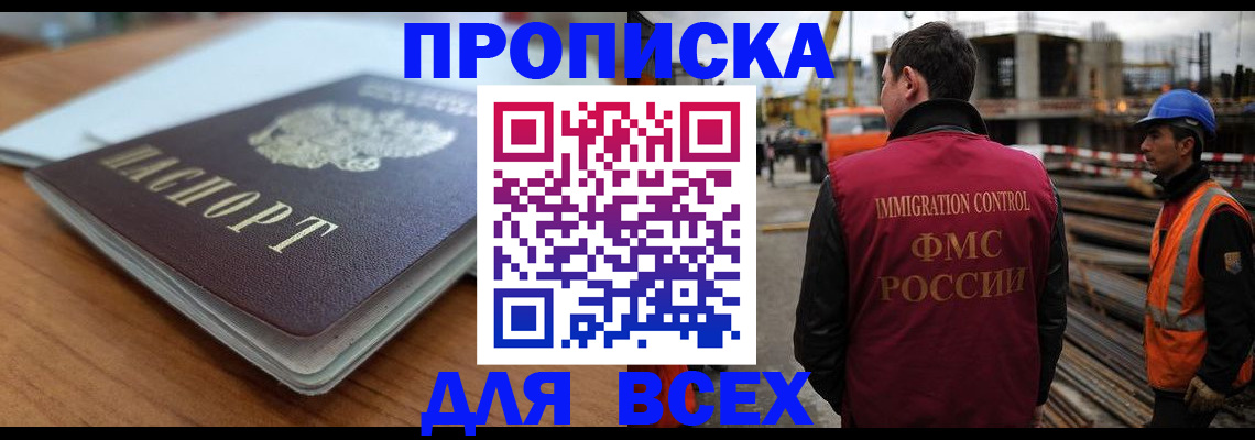 прописка ребенка в Заволжске