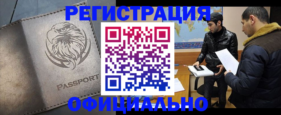 временная регистрация в Заволжске