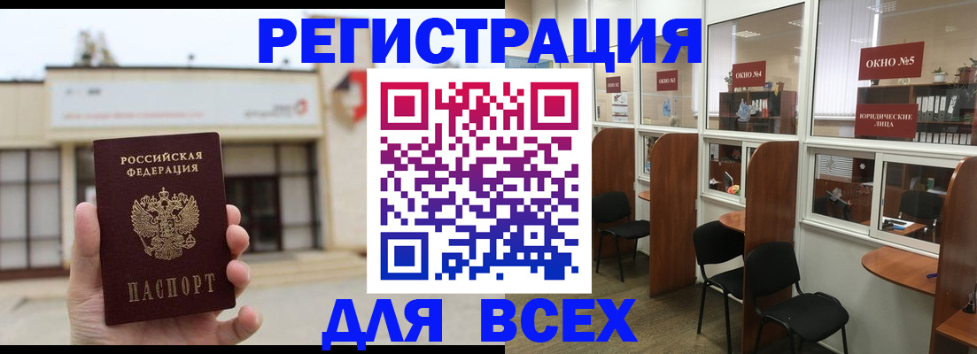 прописка в Заволжске