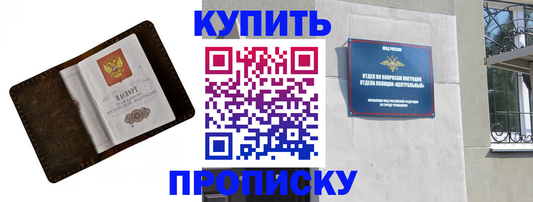 временная регистрация надежно в Заволжске