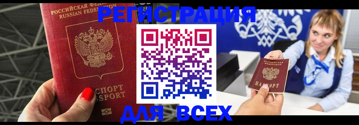 прописка в квартире в Заволжске