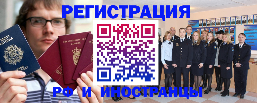 временная регистрация надежно в Заволжске
